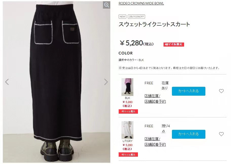 Rodeo crowns 半折裙