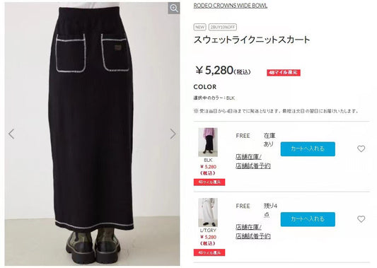 Rodeo crowns 半折裙