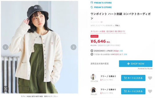 Freak’s store 心心Cardigan