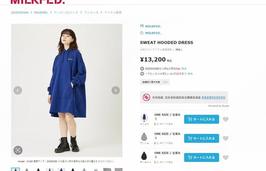 Milkfed hoodies one piece