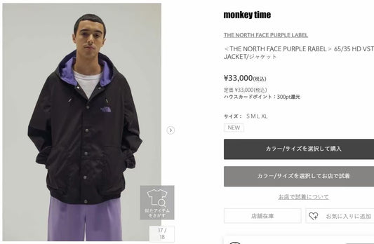 TNF x Monkey Time HD VST Jacket