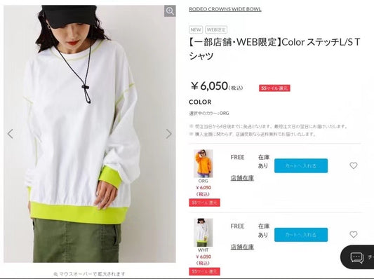 Rodeo crowns 撞色明線tee