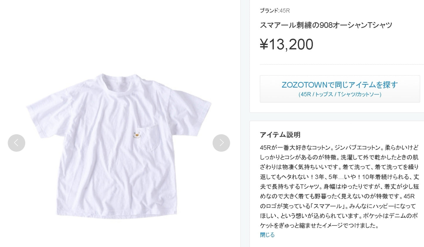 45R pocket tee