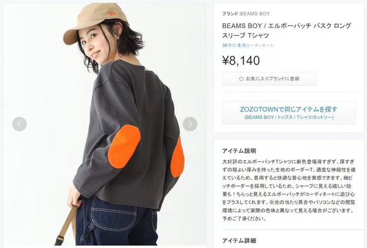 Beams boy接拼撞色長tee