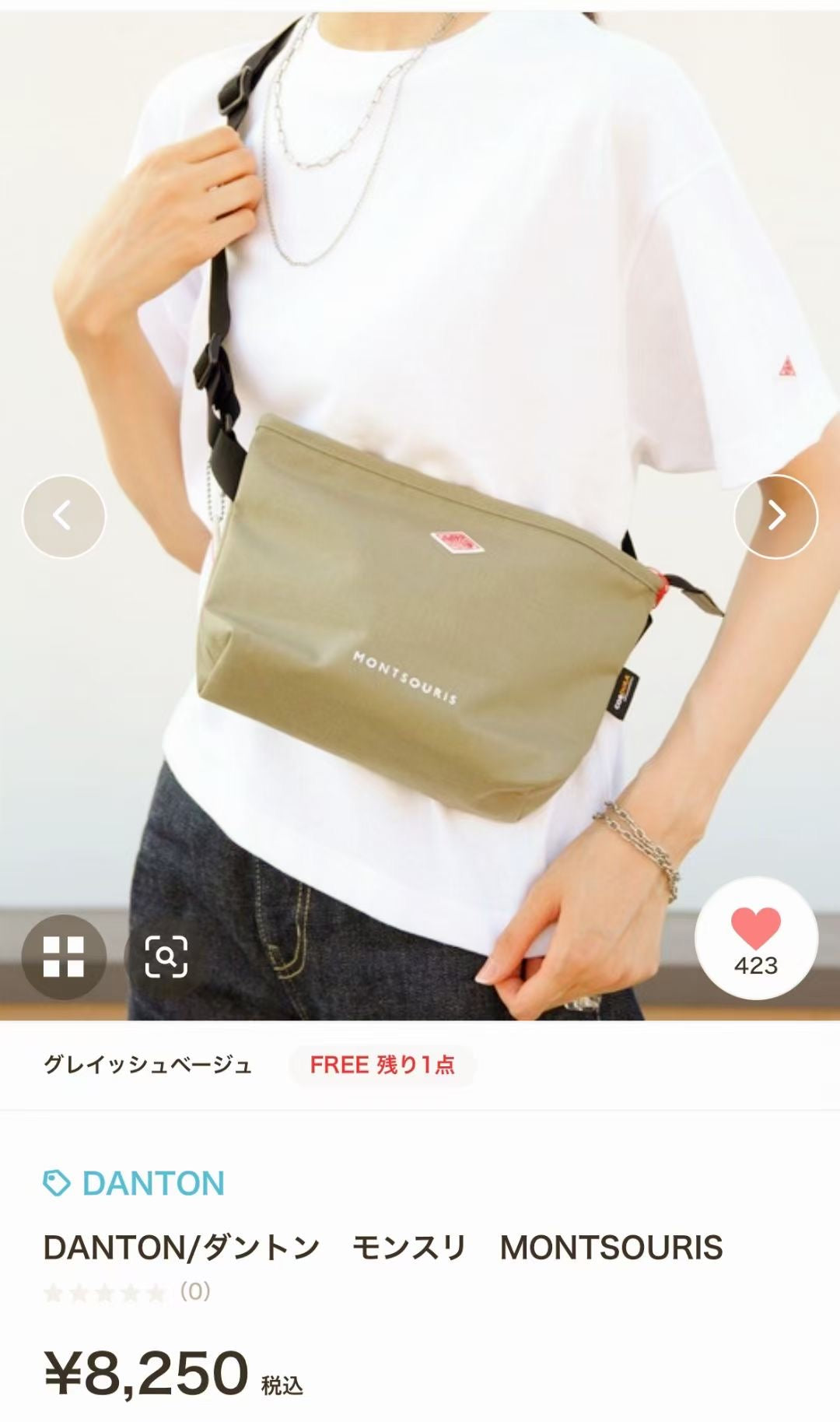 Danton Montsouris bag