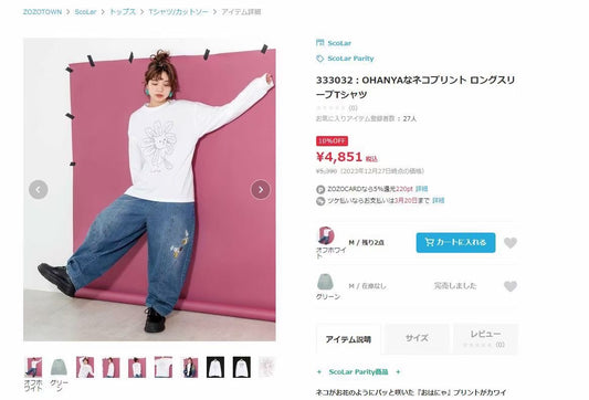 Scolar貓咪印花tee