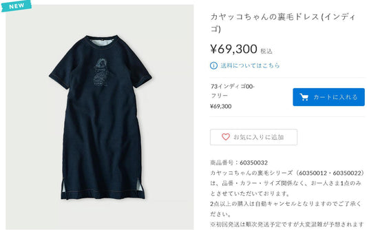 45R pattern中長one piece