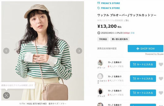 Freak’s store 間條tee