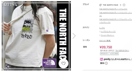 The North Face bird tee