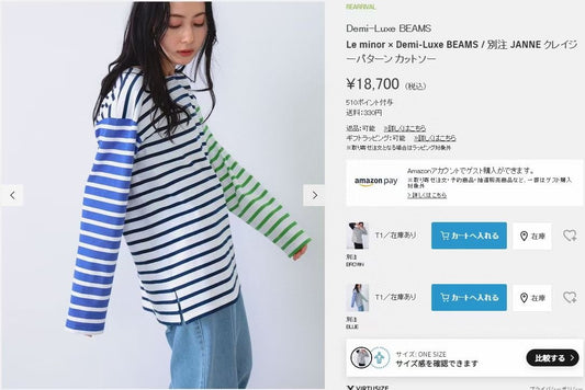 Beams boy 彩色間條tee