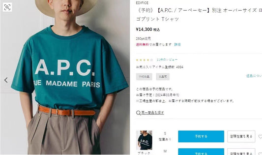A.P.C logo tee