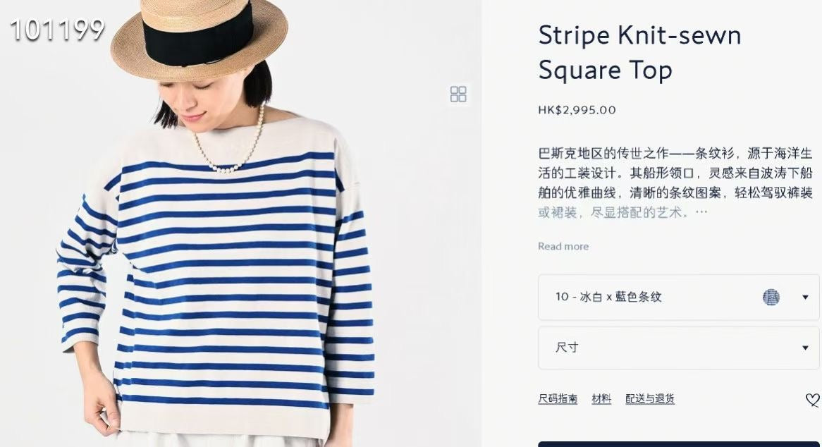 45R 7分袖間條tee
