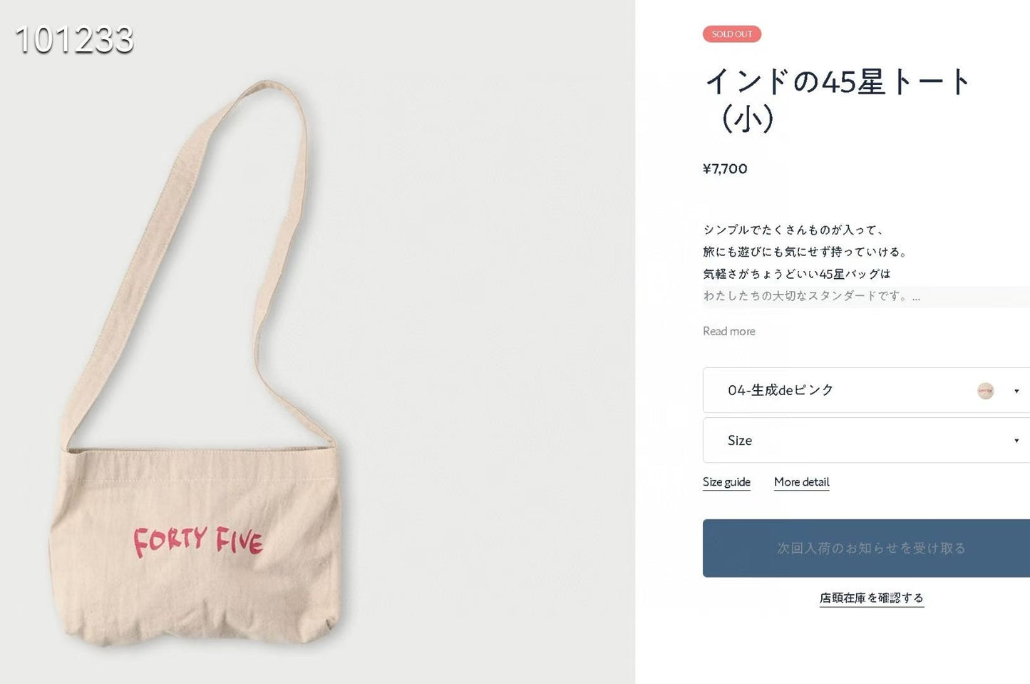45R Forty Five logo斜咩袋
