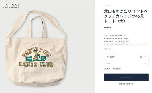 45R Forty Five tote bag