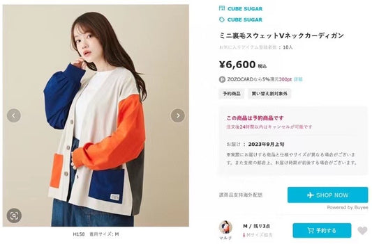 日單cube sugar cardigan