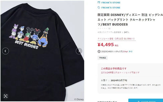 Freak’s store卡通tee