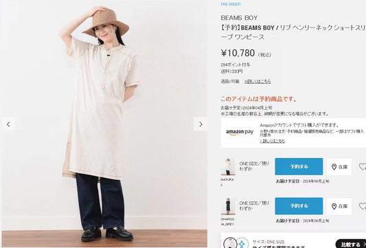 Beams boy明線one piece