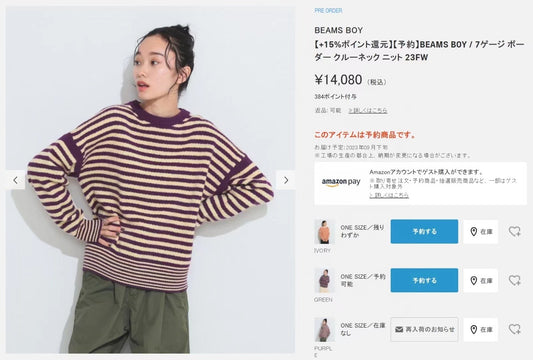 Beams boy 間條冷衫