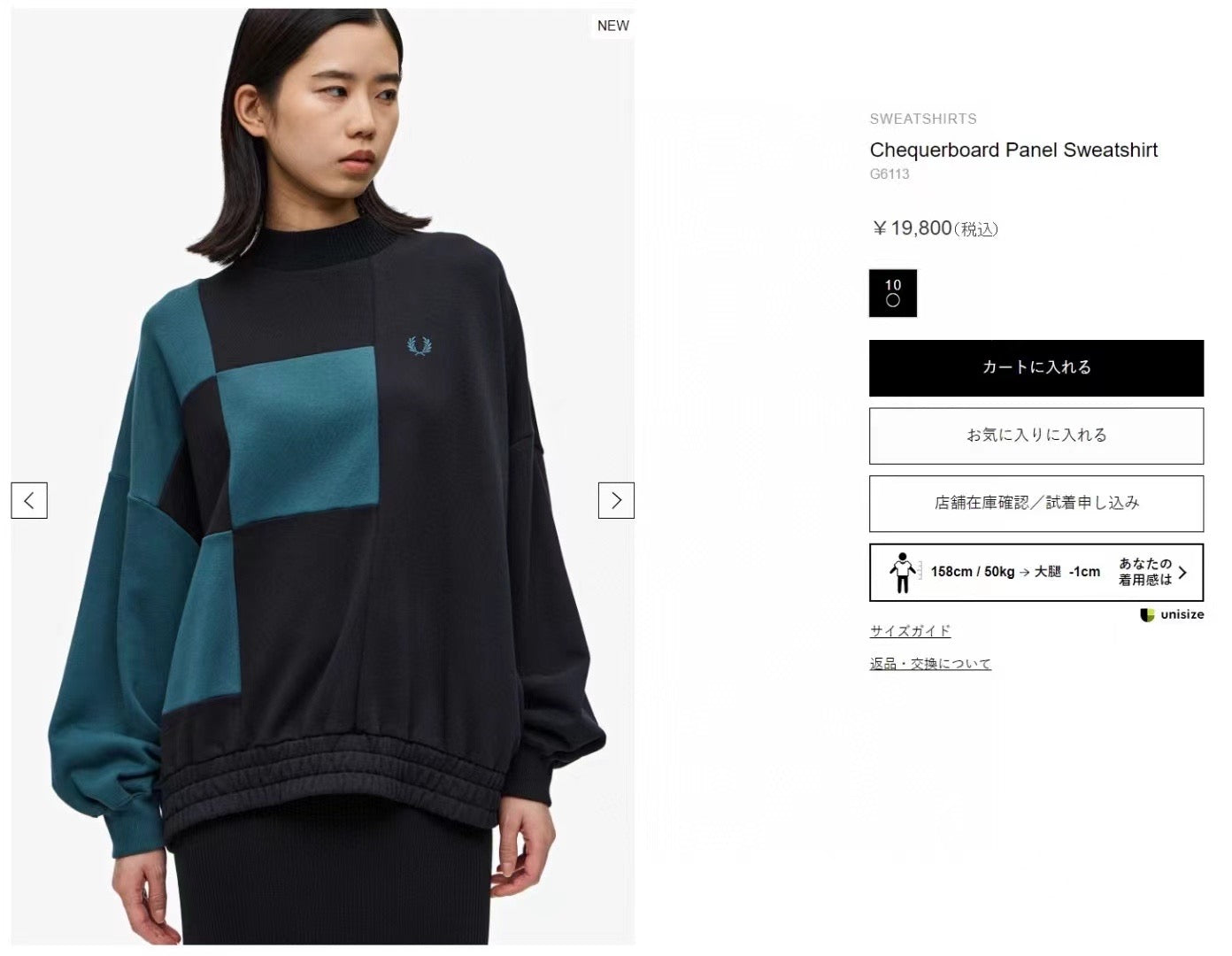 Fred perry 格仔接拼衛衣