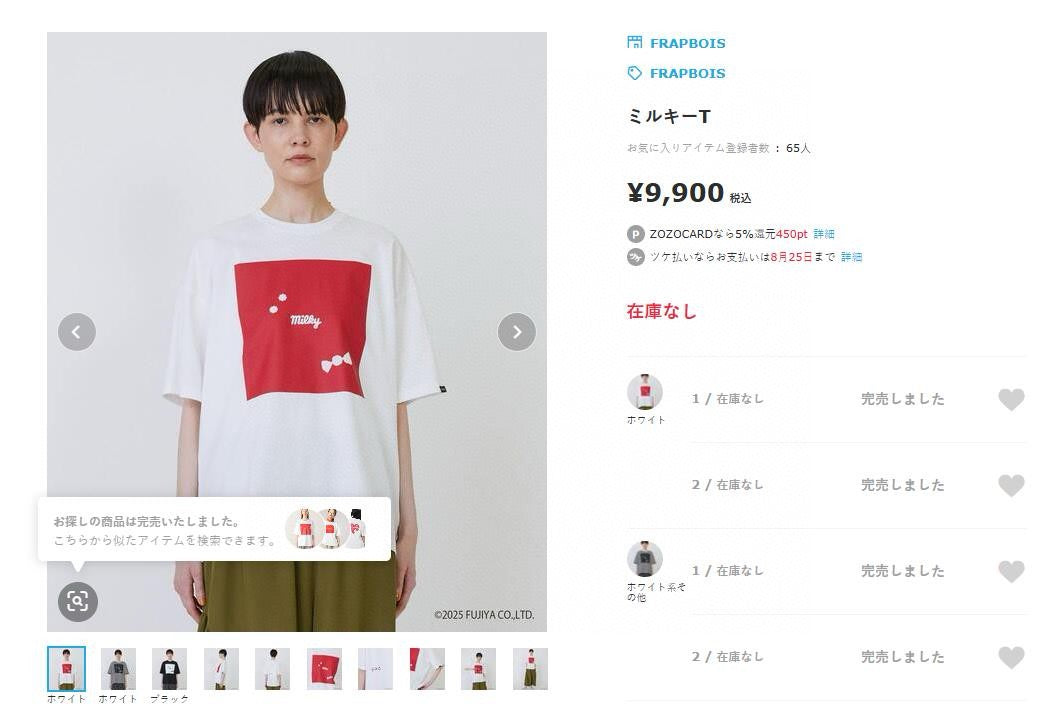 Frapbois 方格tee