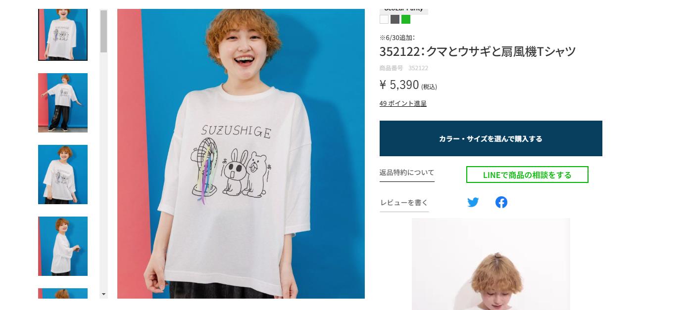 Scolar 印花tee