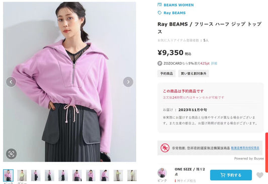 Ray beams 半拉鏈衛衣