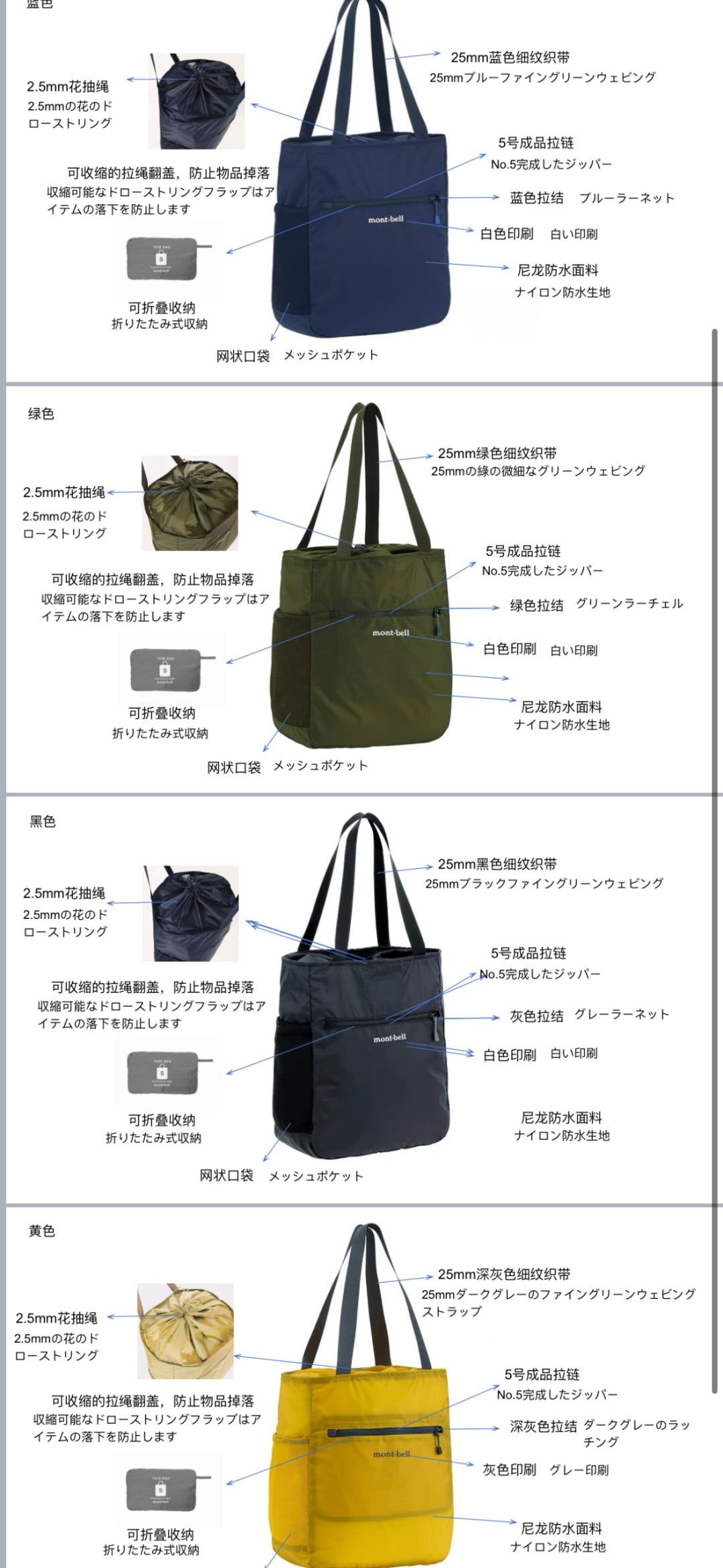 Mont-bell 袋