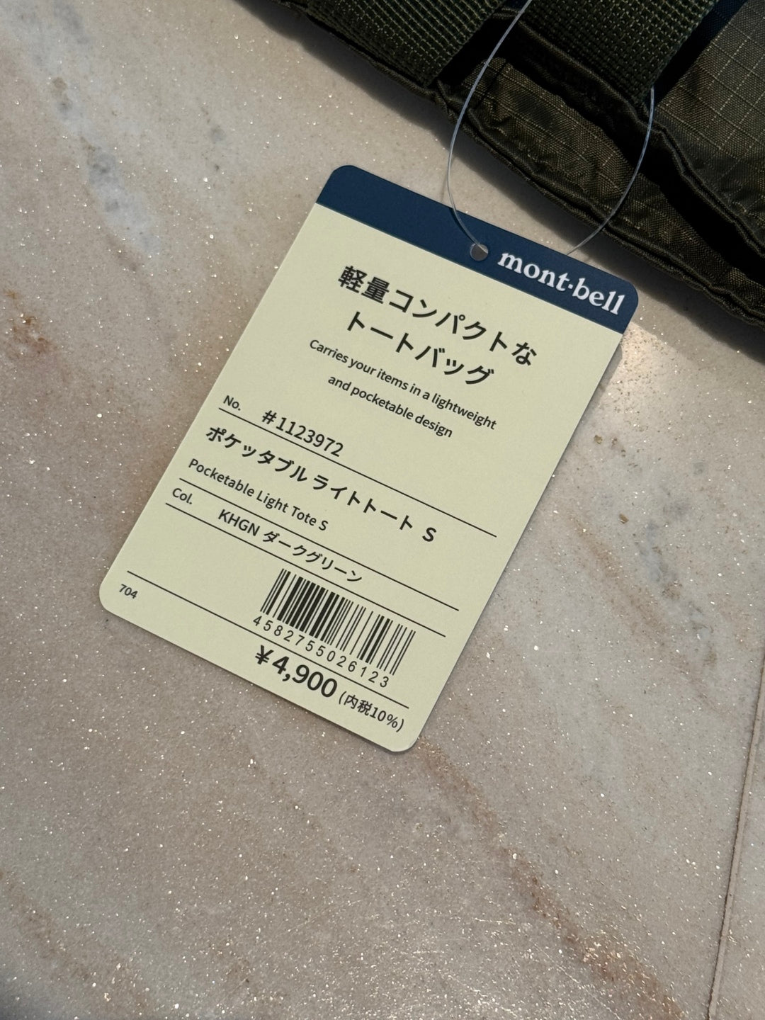 Mont-bell 袋