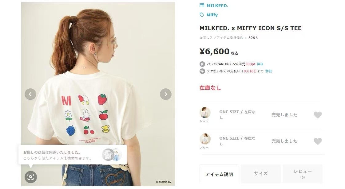 Milkfed x miffy tee