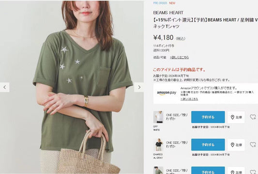 Beams boy 星星刺繡V sharp tee