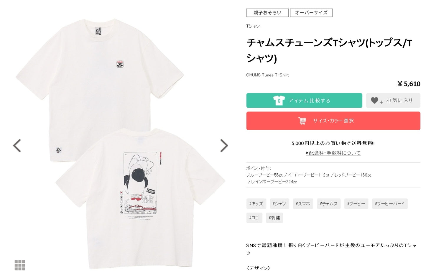 Chums logo tee