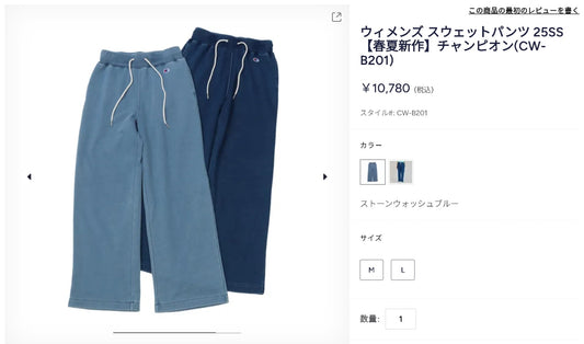 Champion牛仔長褲