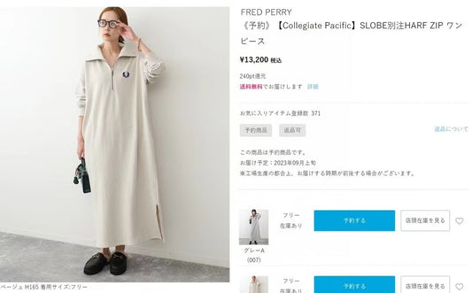 Fred perry半拉鏈hoodies one piece