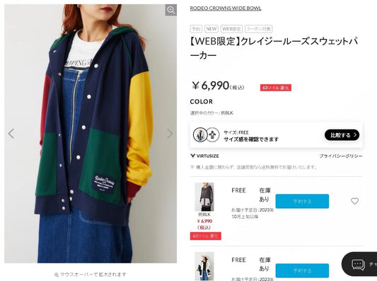 Rodeo crowns 拼色hoodies jacket