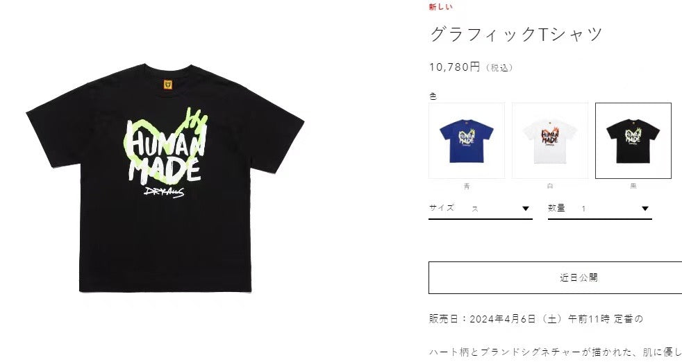 Human made 塗鴉logo tee