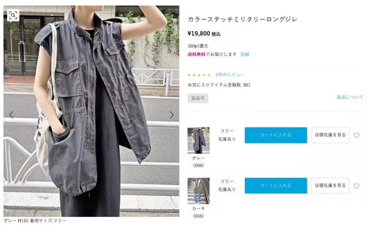 日單CVA 無袖背心