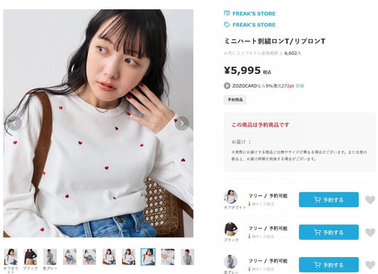 Freak store心心刺繡tee