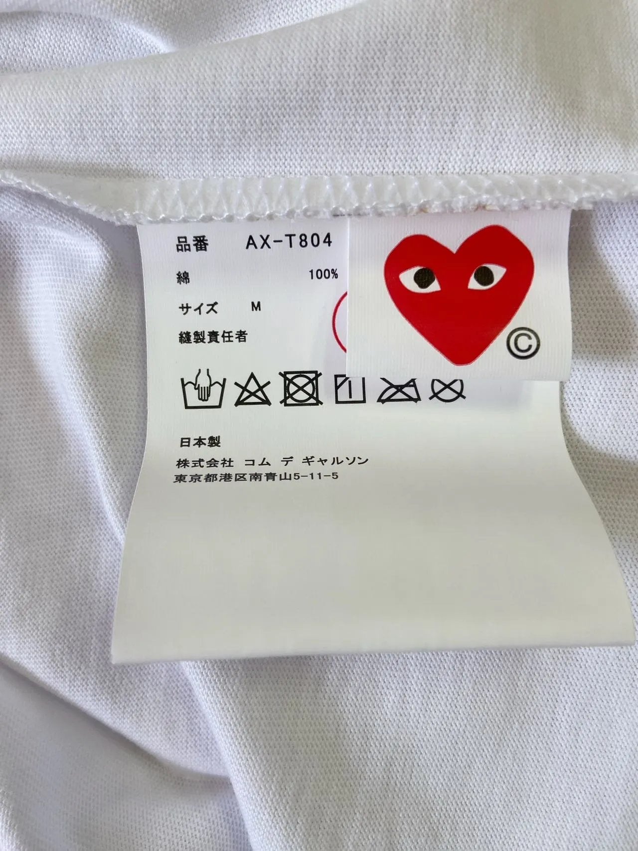 CDG play 鉚釘心心tee