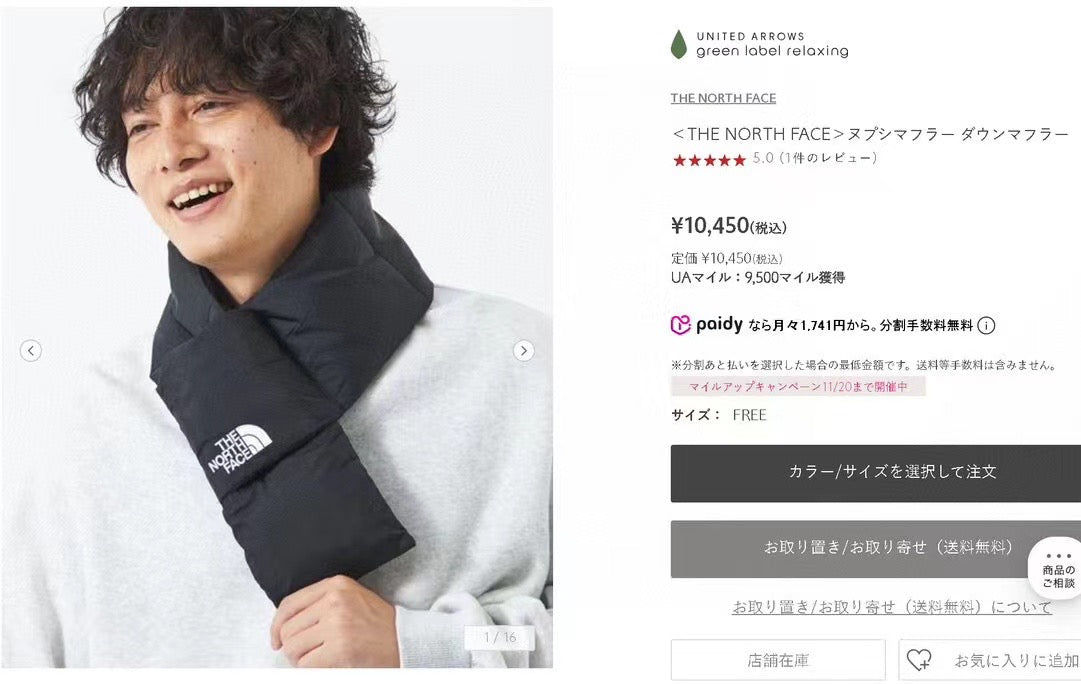 TNF 頸巾