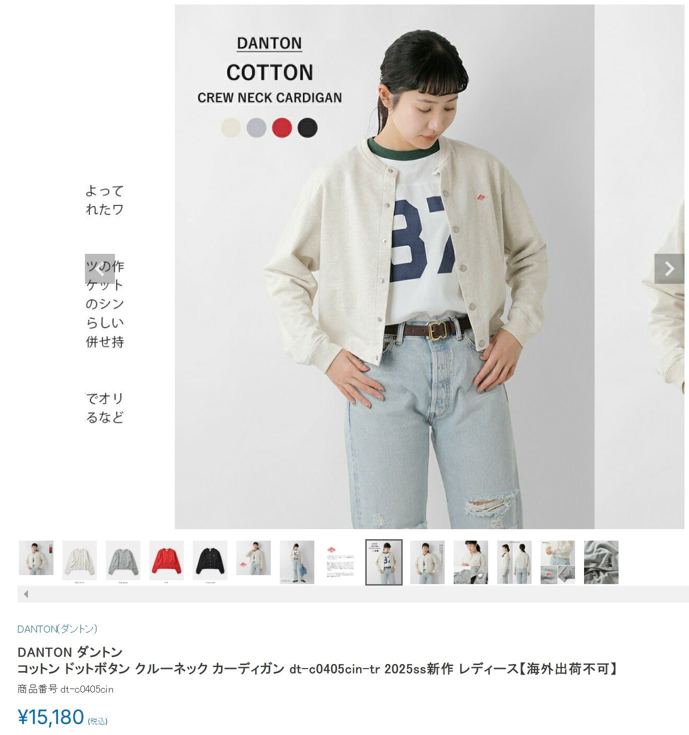 Danton cardigan