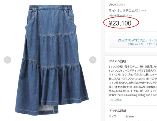 Zucca不規則半折裙