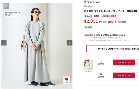 Freaks store淨色one piece