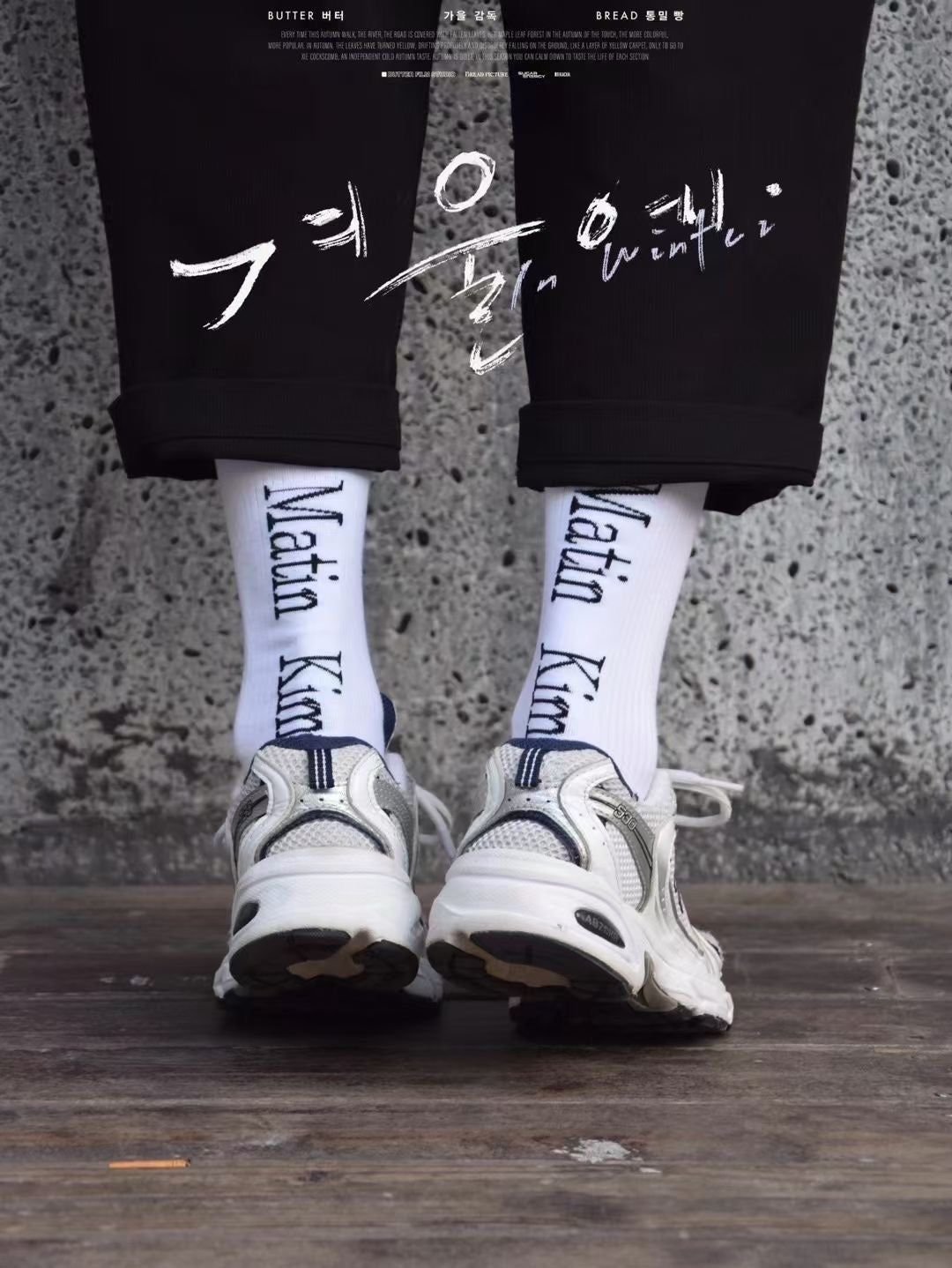 Matin kim 中長襪