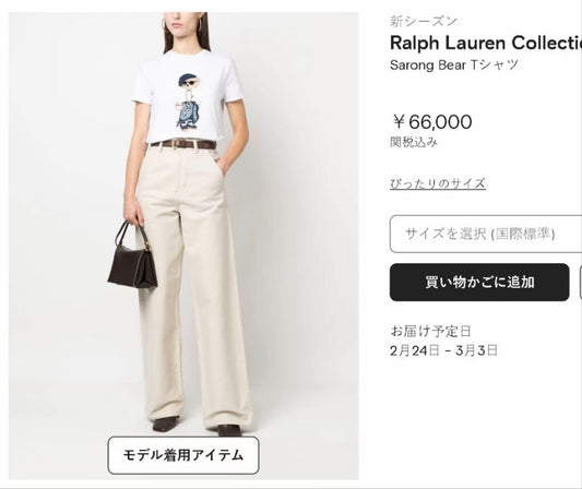 Polo bear 頸鏈印花tee