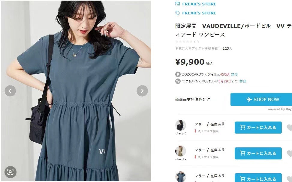 Freak’s store 蛋糕長裙