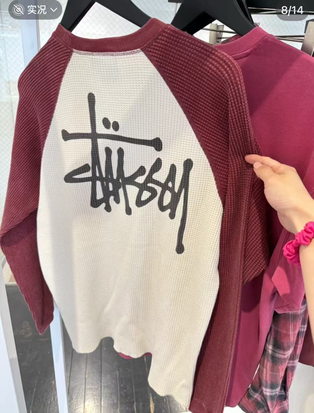 Stussy 接拼tee