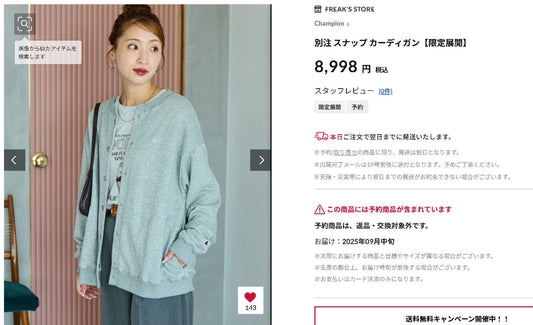 Champion x freaks store cardigan