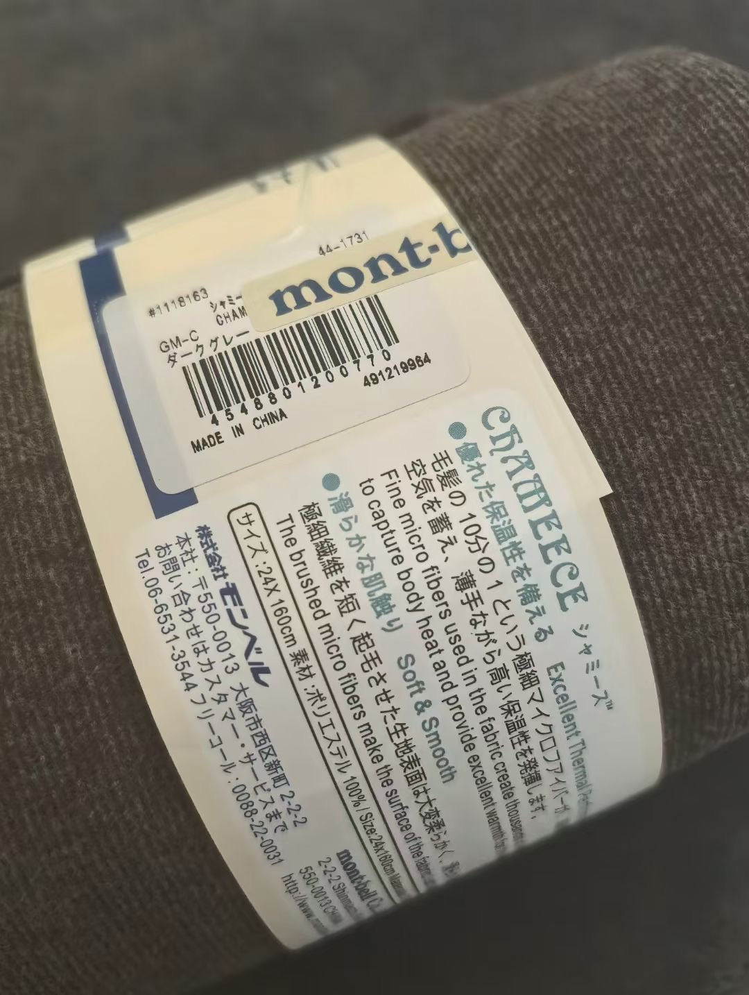 Mont-bell抓絨頸巾