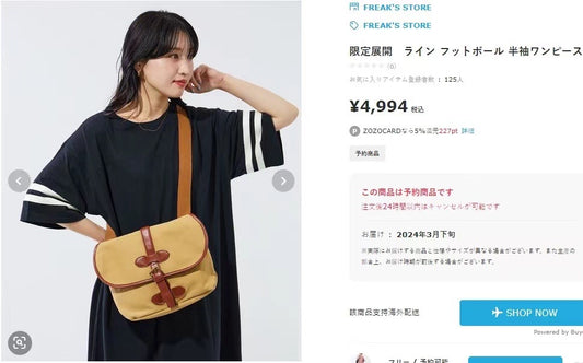 Freaks store 接拼one piece