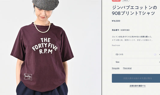 45R the forty five R.P.M. logo tee